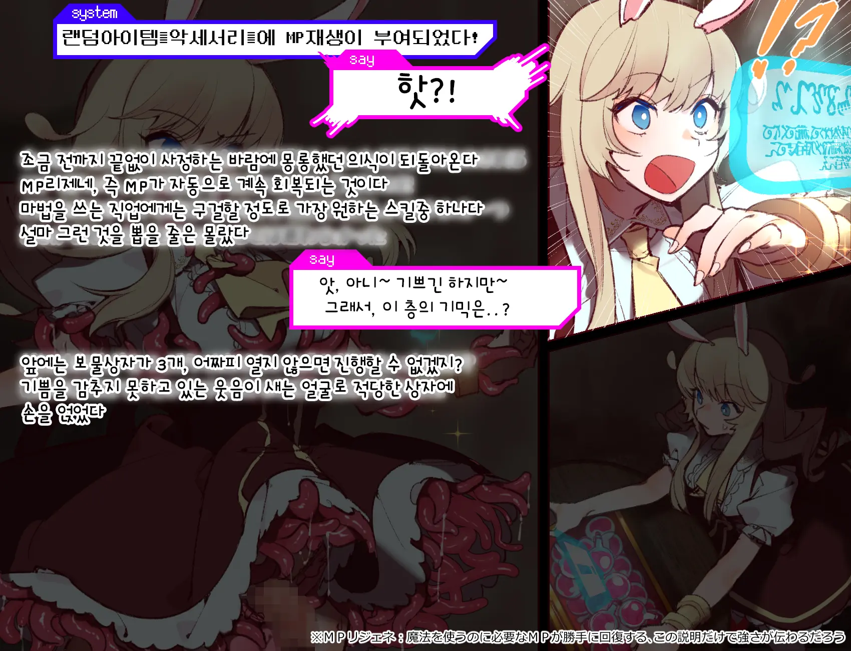 첫 사정전 쇼타가 ♀아바타로 여왕벌 플레이했더니 에로트랩던전에서 자라나버려서 엉망이 되어버리는 이야기